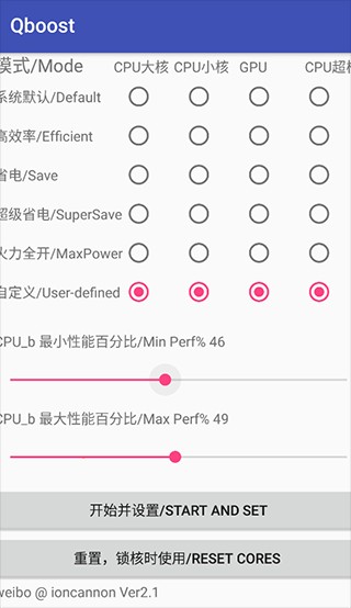 QBoost火力全开怎么用2