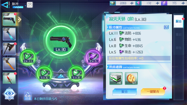 新手攻略截图11