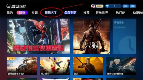 蘑菇云游戏无限时间版