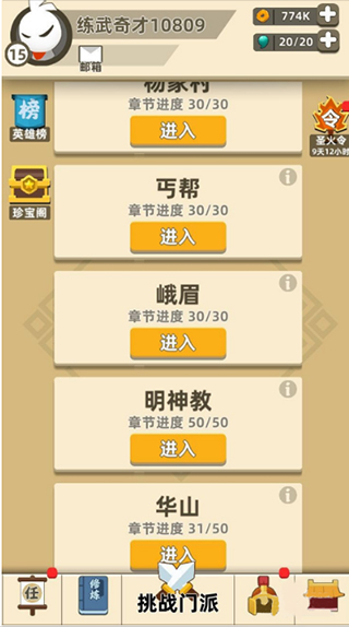 怎么合成追踪导弹1