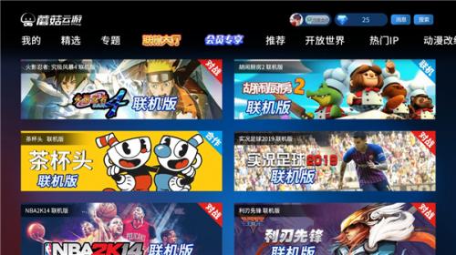 蘑菇云游戏无限时间版