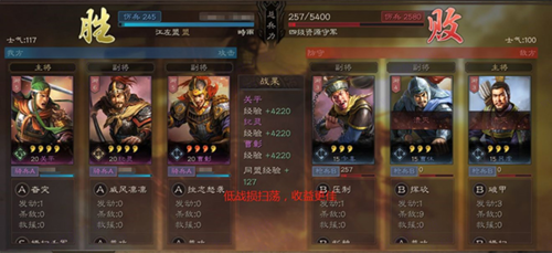 三国志战略版灵犀版5