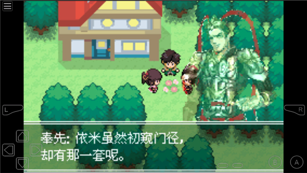 游戏攻略截图11