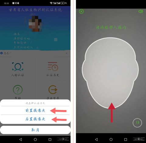 甘肃人社认证最新版