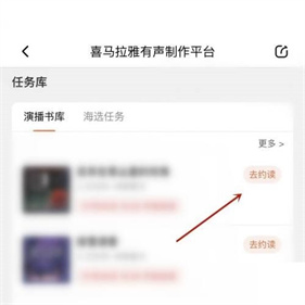 喜马拉雅免费版