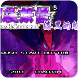 口袋妖怪漆黑的魅影最新版