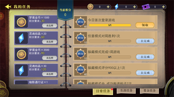 新手教程截图11