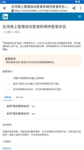 领英linkedin国际版