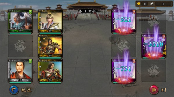 三国神将传图片2