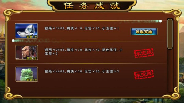 三国神将传图片3