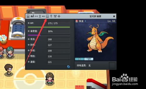 口袋妖怪白金汉化版