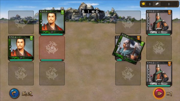三国神将传图片5