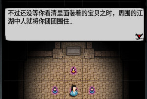 江湖风云录九游登陆版游戏攻略9