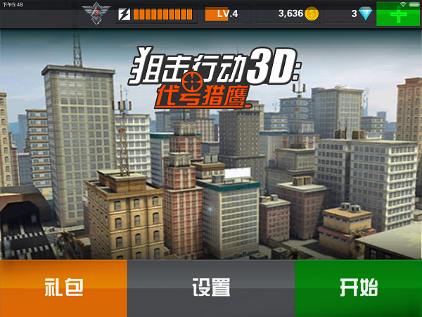 狙击手入门攻略1