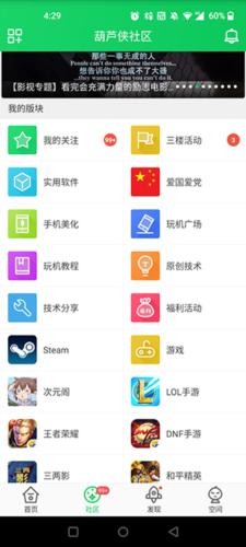 葫芦侠3楼旧版本2017