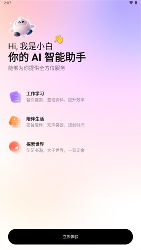 问小白deepseek满血版