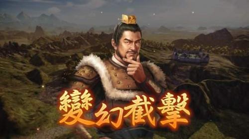 三国志14威力加强版手机版