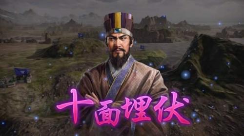 三国志14威力加强版手机版