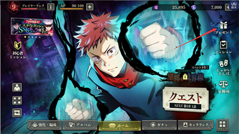 咒术回战幻影游行国际服