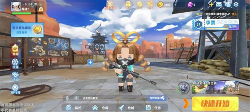 迷你世界枪战精英国际服