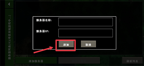 生存战争2.3插件版官方正版