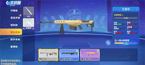 迷你世界枪战精英国际服