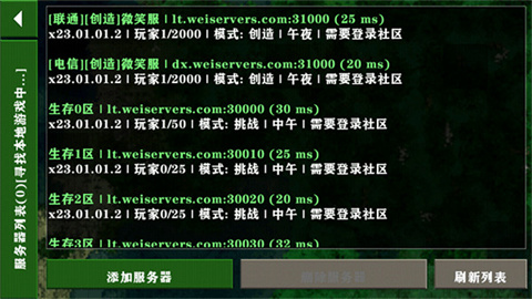 生存战争2.3插件版官方正版