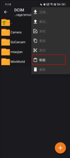 ZArchiver Pro解压器