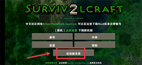 生存战争2.3插件版官方正版