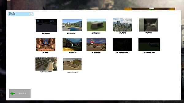 盖瑞模组马桶人大战监控人正版游戏攻略2