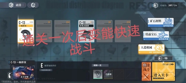 白荆回廊资源种类介绍图片3