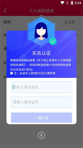 淘手游交易平台