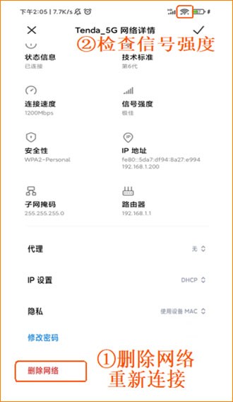 Tenda WiFi无法上网怎么办-2