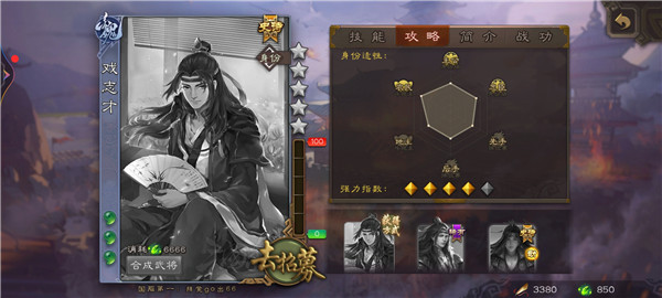 斗地主模式界徐盛攻略截图2