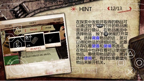 寂静岭起源手游下载