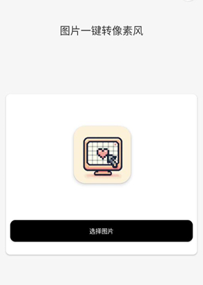 像素圆生成器circle