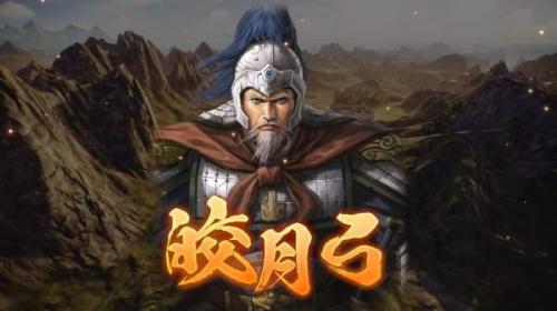 三国志14威力加强版手机版