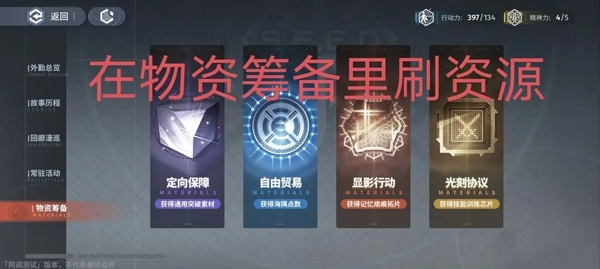 白荆回廊资源种类介绍图片1