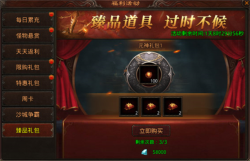 元神系统攻略截图5