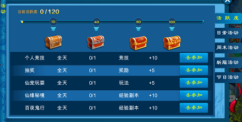 苍穹之剑官方下载手机版怎么提升战力5