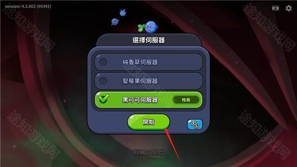 冲呀饼干人王国国际服