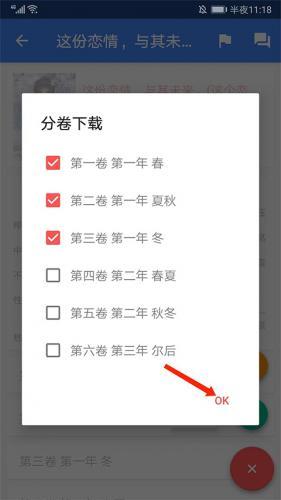 wenku8轻小说文库下载小说
