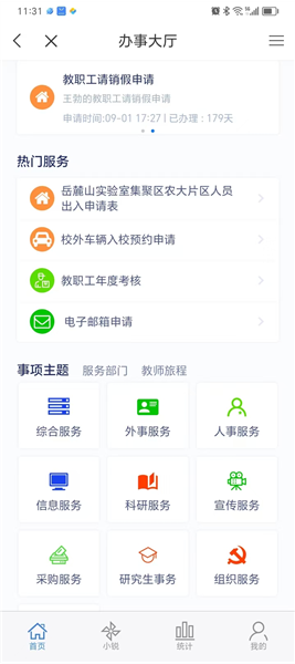 机动车通行权限怎么开启配图2