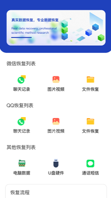 恢复误删熊app助手