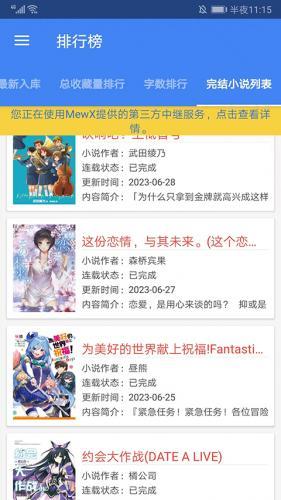 wenku8轻小说文库下载小说