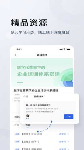未来学堂 1.1.0 官方版