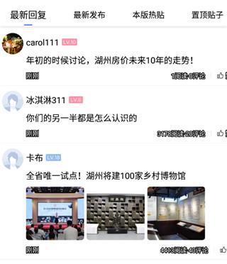 湖州南太湖论坛