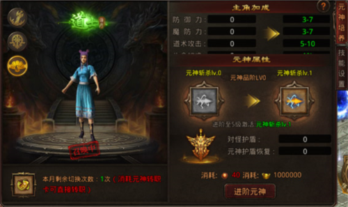 元神系统攻略截图1
