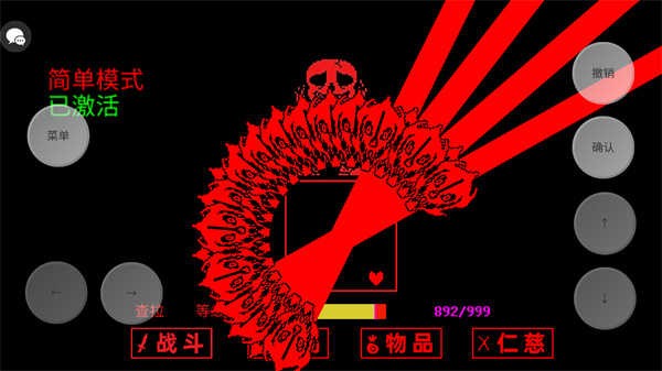 传说之下Sans模拟器