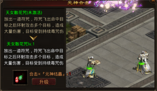 元神系统攻略截图4